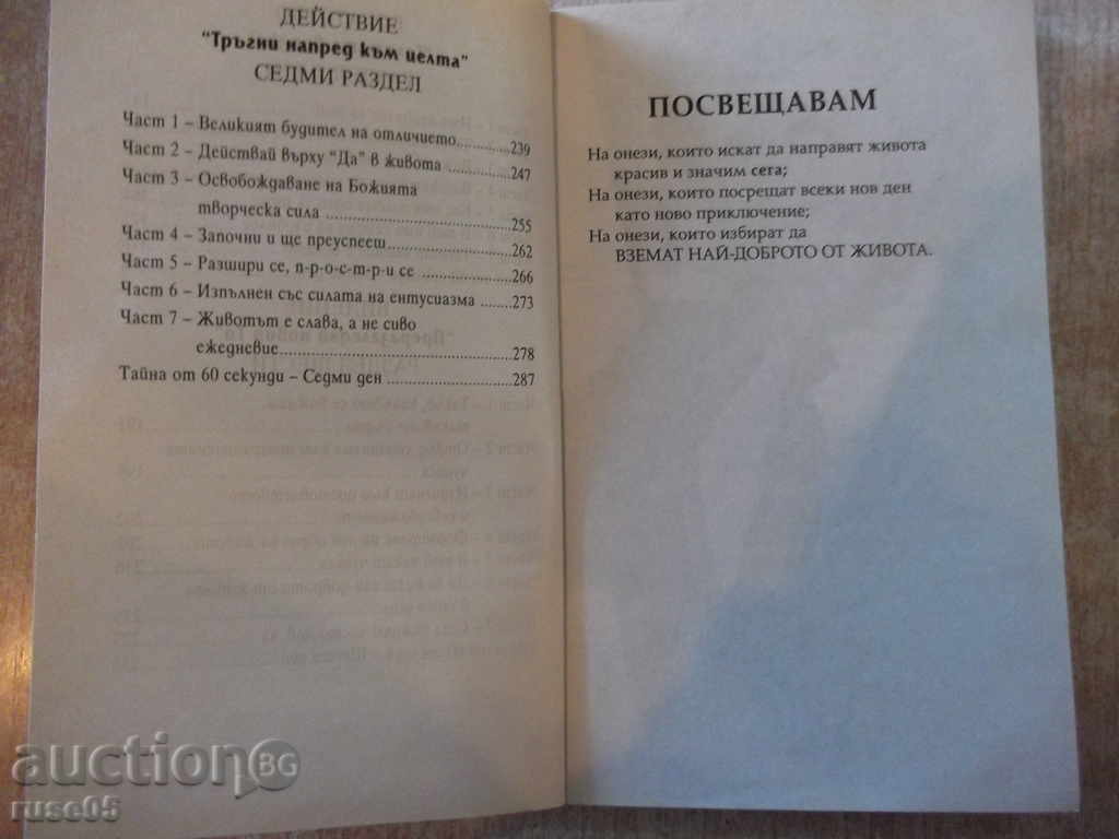 Παράδοση Βιβλίο «Το καλύτερο της ζωής - TL Osborn» - 288 σελ. Παράδοση Βιβλίο «Το καλύτερο της ζωής - TL Osborn» - 288 σελ.