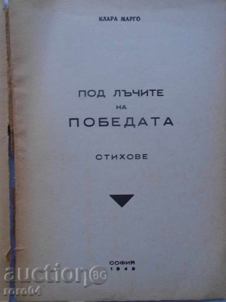 UNDER THE RAYS OF VICTORY - CLARA MARGO with price 22.50 BGN | € 11.50 UNDER THE RAYS OF VICTORY - CLARA MARGO with price 22.50 BGN | € 11.50