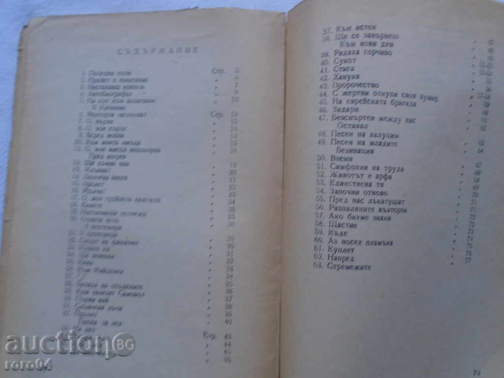 Delivery of UNDER THE RAYS OF VICTORY - CLARA MARGO Delivery of UNDER THE RAYS OF VICTORY - CLARA MARGO