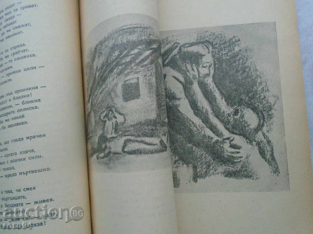 YAMA - IVAN GORAN KOVACHICH - EXCELLENT CONDITION - 5 YAMA - IVAN GORAN KOVACHICH - EXCELLENT CONDITION - 5