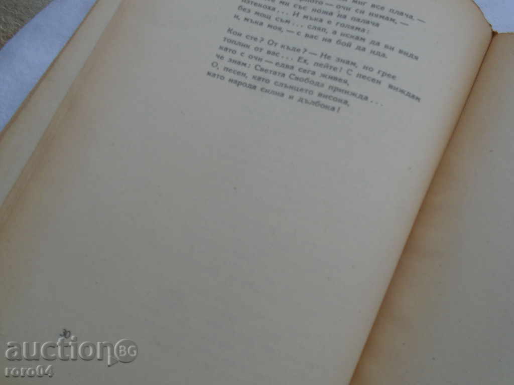 YAMA - IVAN GORAN KOVACHICH - EXCELLENT CONDITION - 6 YAMA - IVAN GORAN KOVACHICH - EXCELLENT CONDITION - 6