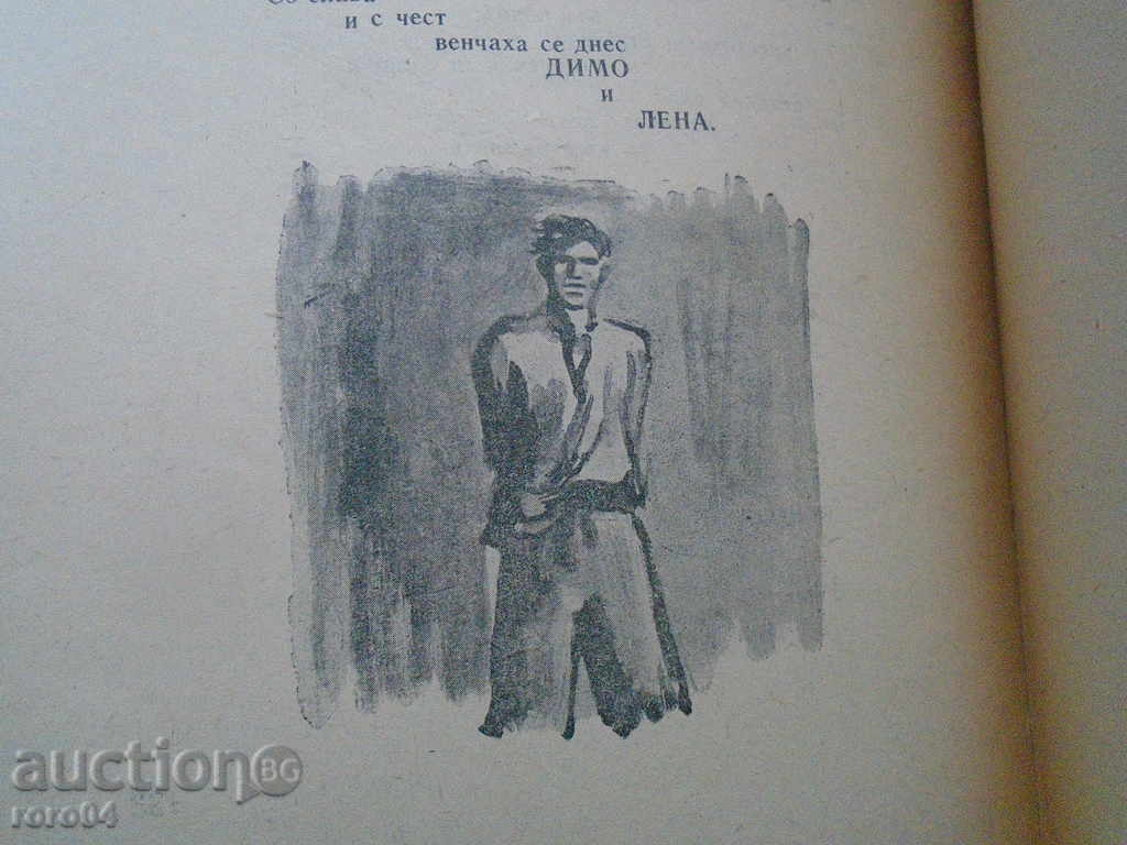 Delivery of THE ORALTY - VENKO MARKOVSKI Delivery of THE ORALTY - VENKO MARKOVSKI