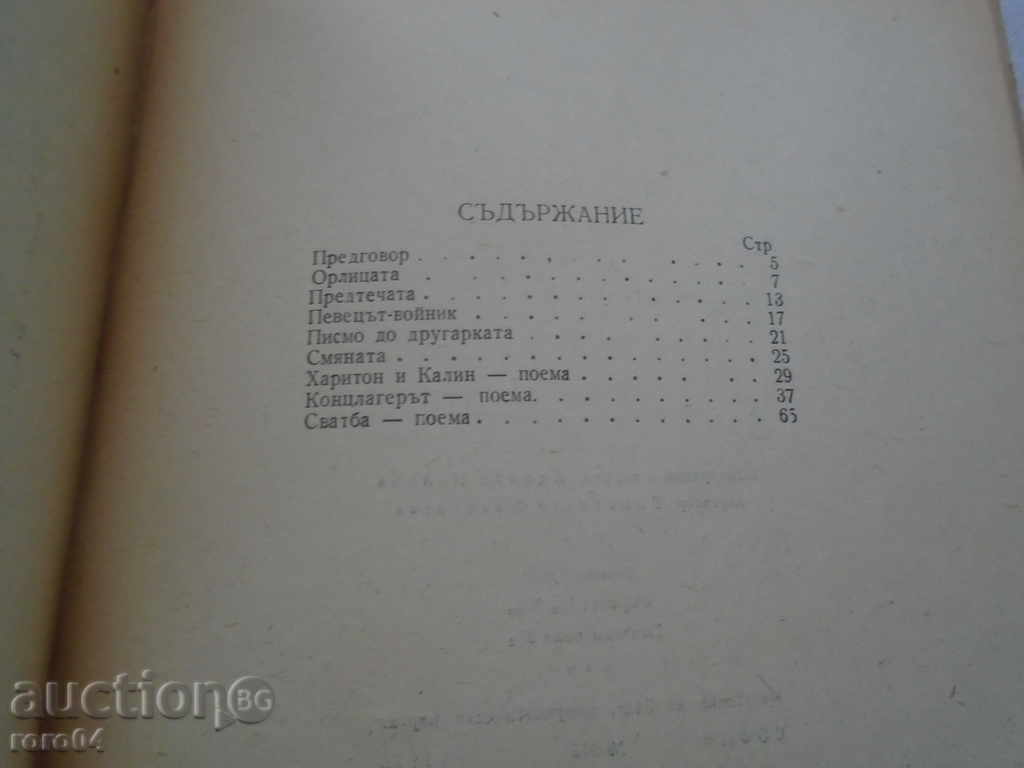 THE ORALTY - VENKO MARKOVSKI - 5 THE ORALTY - VENKO MARKOVSKI - 5