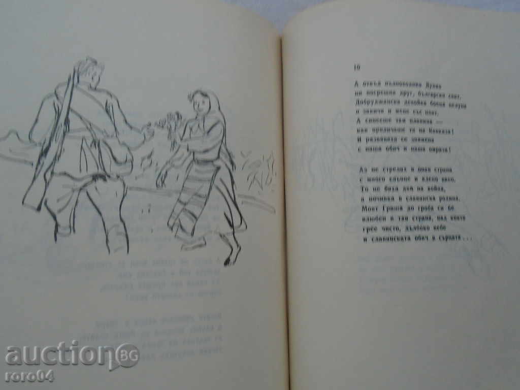 Delivery of MLADEN ISAEV - A POEM ABOUT THE RIFLE Delivery of MLADEN ISAEV - A POEM ABOUT THE RIFLE