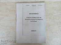 VEZHLIVKO-manuale pentru profesori clasa IV-fotocopiat