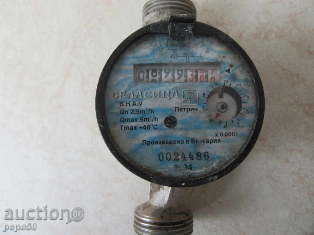 WORKING BULGARIAN WATERPROOF "BELASITSA" with price 20.00 BGN | € 10.23 WORKING BULGARIAN WATERPROOF "BELASITSA" with price 20.00 BGN | € 10.23