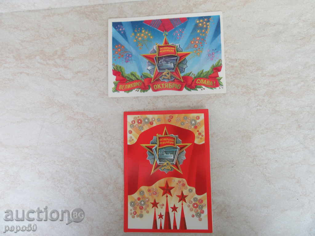 2 pcs. CARDS "O - R" - USSR