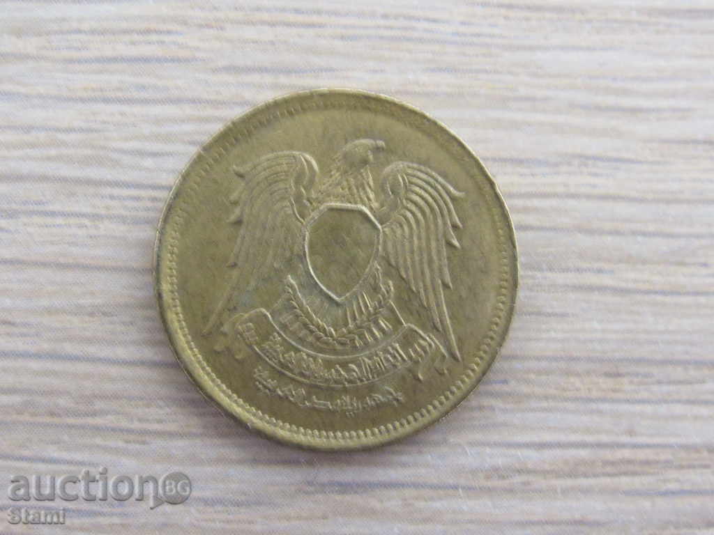 Egypt - 10 miles, 1973-1393 - 205D with price 1.30 BGN | € 0.66 Egypt - 10 miles, 1973-1393 - 205D with price 1.30 BGN | € 0.66