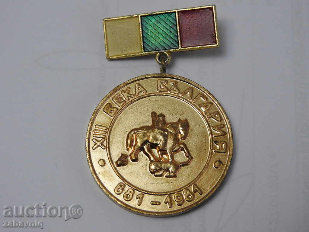 medal 1300 Bulgaria 681-1981 with enamel RIGHT excellent