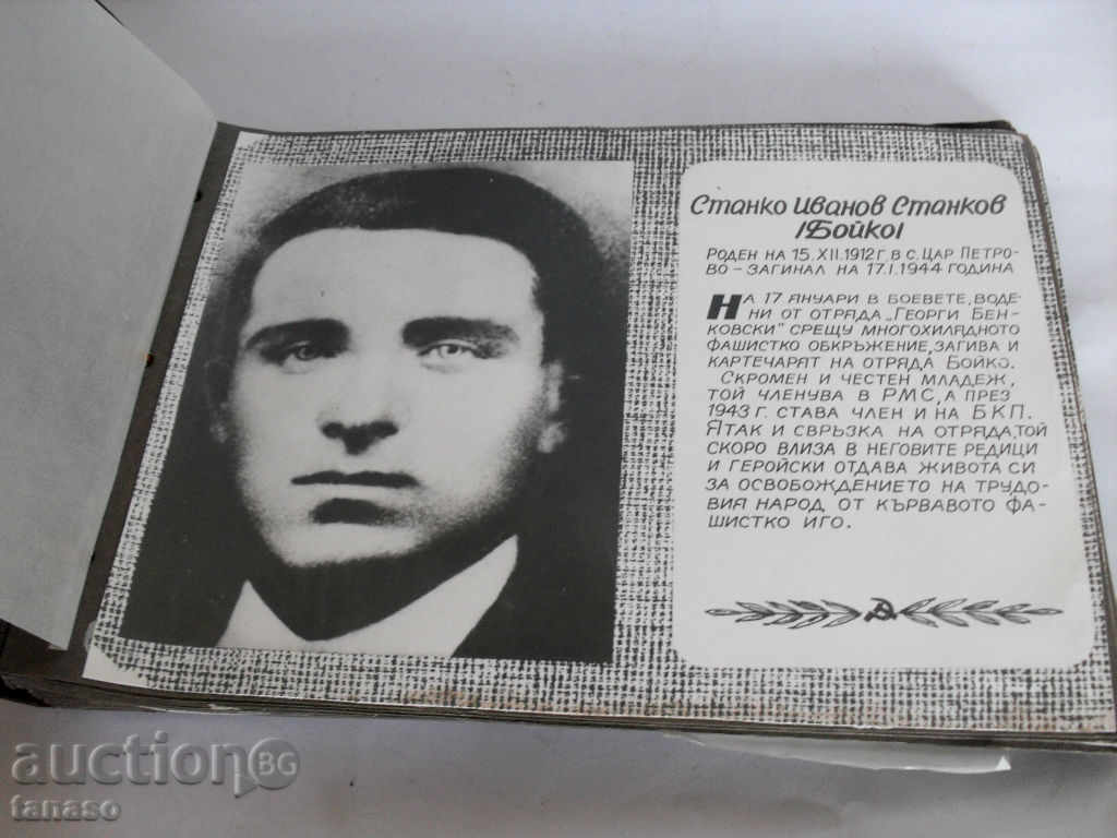 Παλιό κοινωνικό άλμπουμ με τιμή € 10.00 | 19.56 BGN