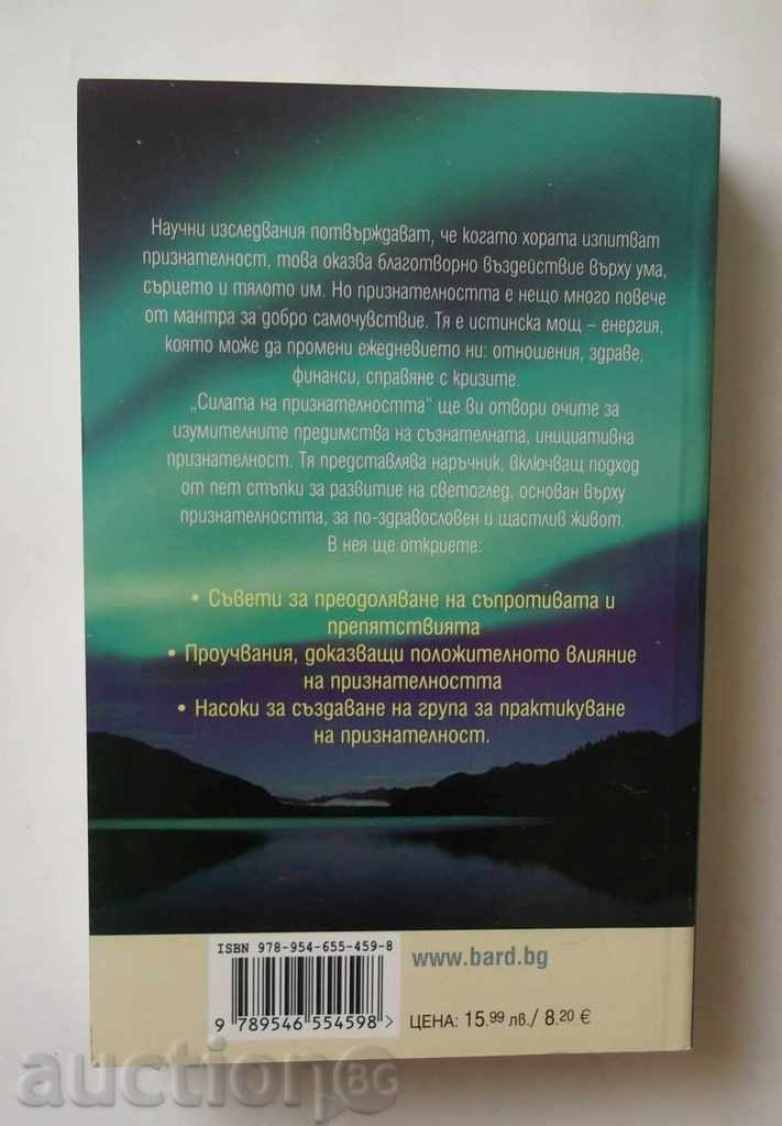 Η δύναμη της ευγνωμοσύνης - Noel Nelson, Janine Lemap Kallaba με τιμή 12.00 BGN | € 6.14 Η δύναμη της ευγνωμοσύνης - Noel Nelson, Janine Lemap Kallaba με τιμή 12.00 BGN | € 6.14