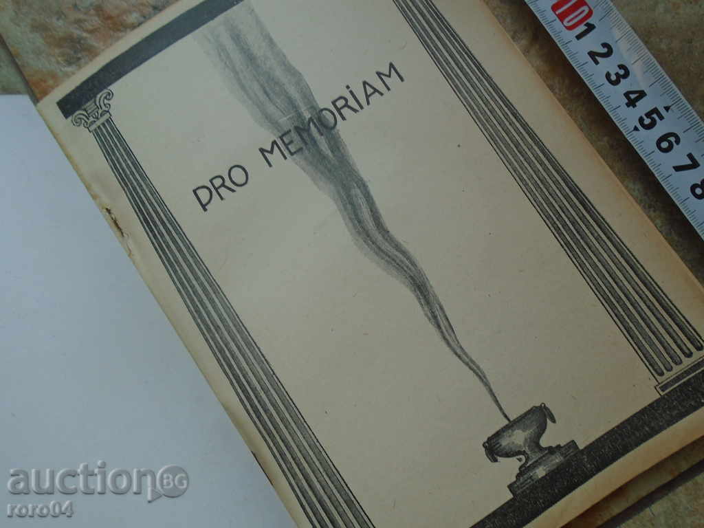 SORENSES FOR THE KINGDOM with price 85.50 BGN | € 43.72 SORENSES FOR THE KINGDOM with price 85.50 BGN | € 43.72