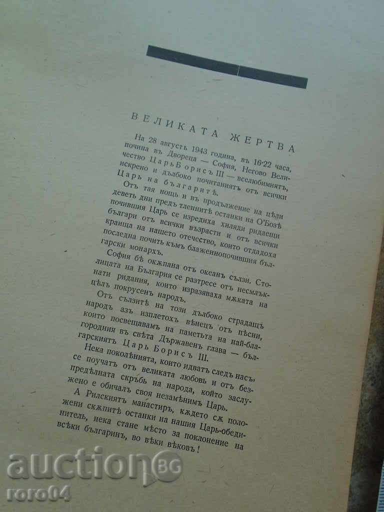 Auction SORENSES FOR THE KINGDOM Auction SORENSES FOR THE KINGDOM