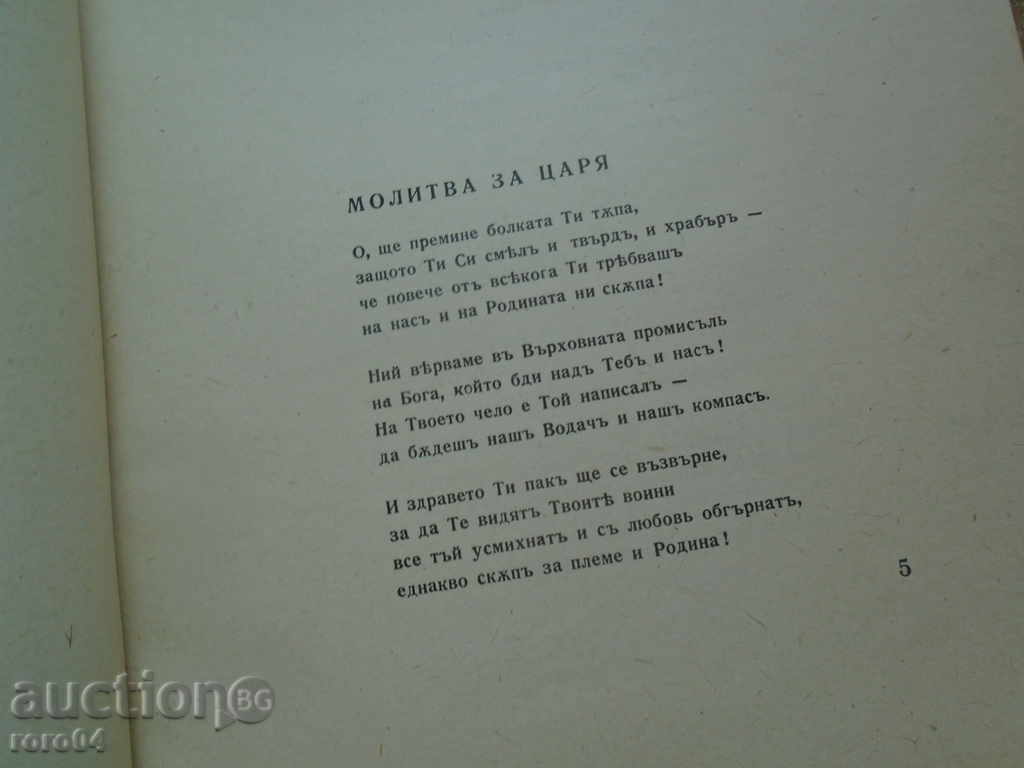 Delivery of SORENSES FOR THE KINGDOM Delivery of SORENSES FOR THE KINGDOM