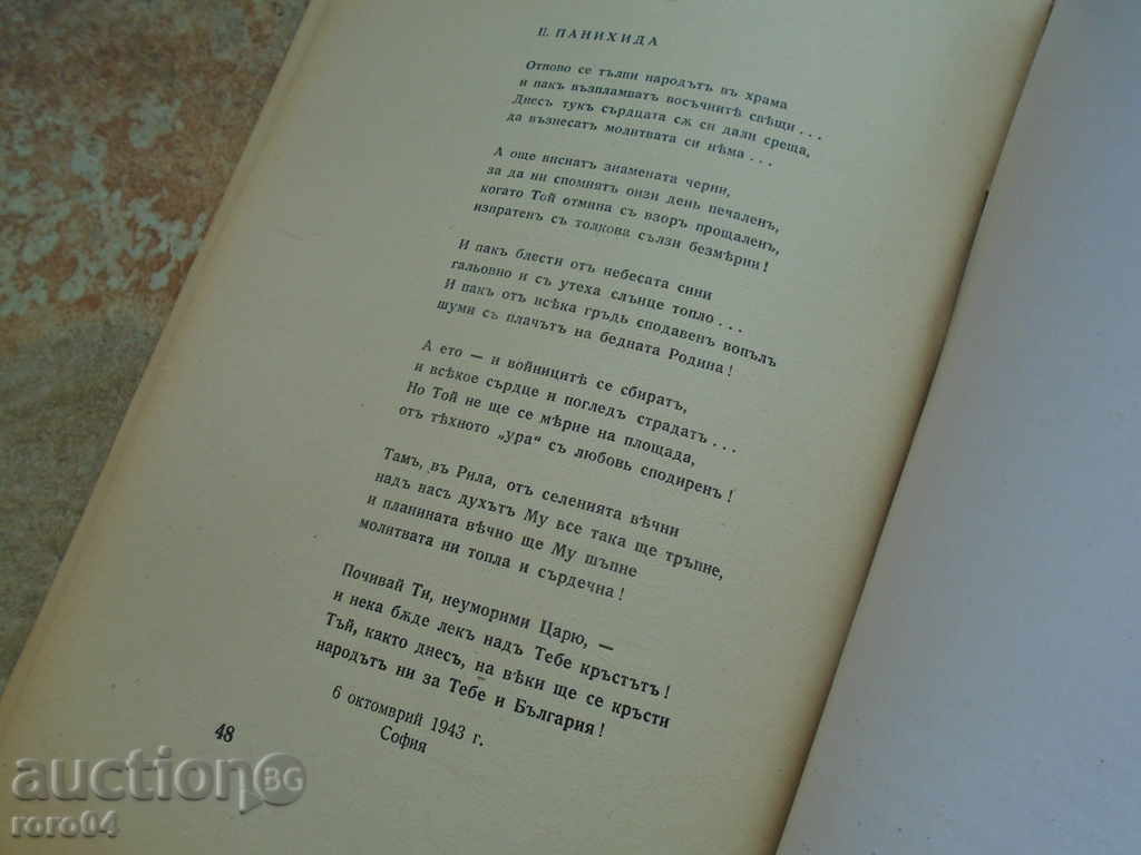 SORENSES FOR THE KINGDOM - 5 SORENSES FOR THE KINGDOM - 5