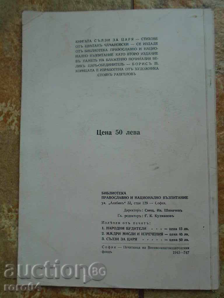 SORENSES FOR THE KINGDOM - 6 SORENSES FOR THE KINGDOM - 6