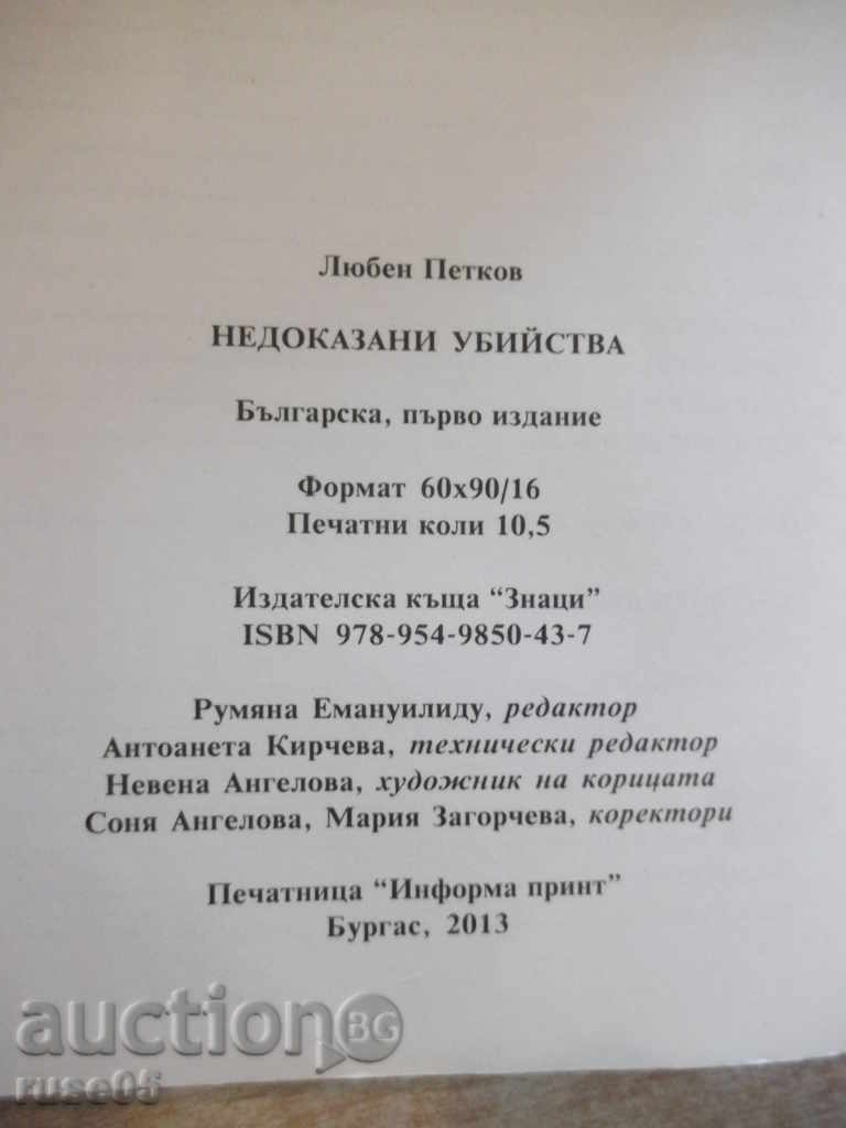 The book "Unauthorized Murders - Lyuben Petkov" - 168 pp. - 5 The book "Unauthorized Murders - Lyuben Petkov" - 168 pp. - 5