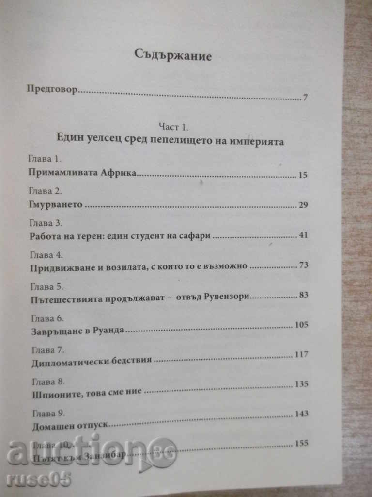 Book "Cold War in a Hot Spot-RBaker" - 400 pages with price 15.00 BGN | € 7.67 Book "Cold War in a Hot Spot-RBaker" - 400 pages with price 15.00 BGN | € 7.67
