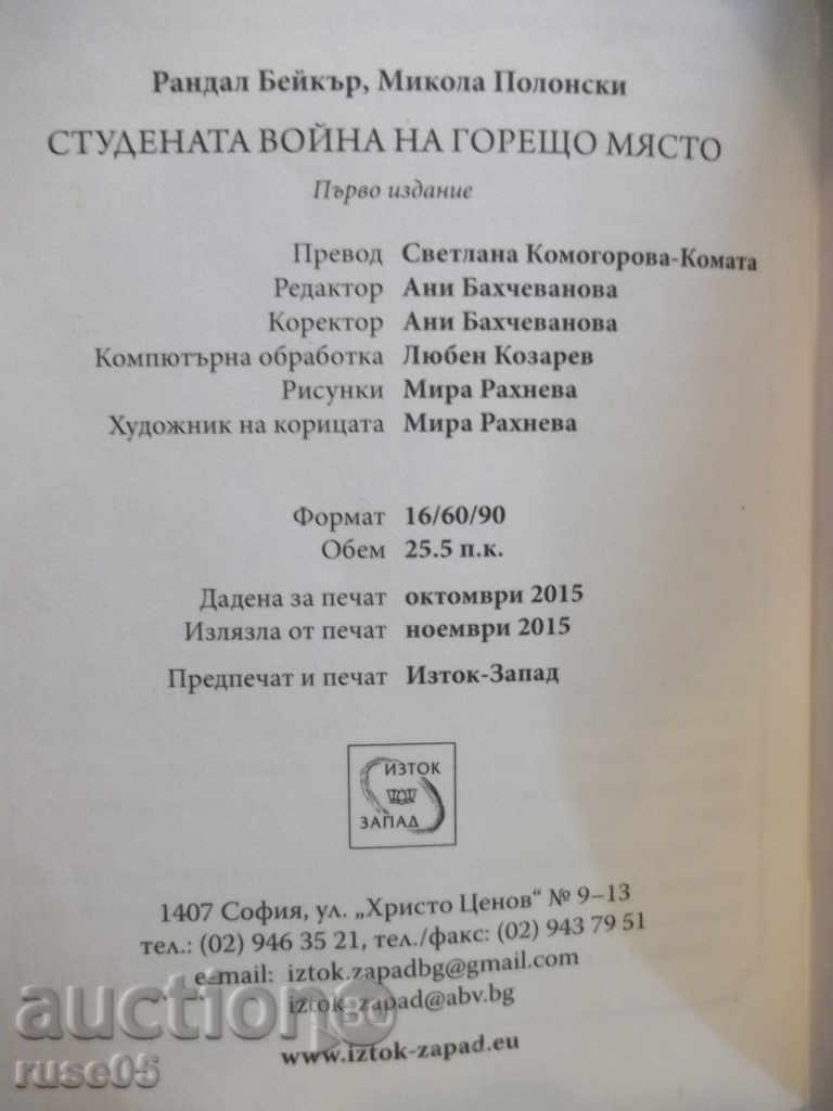 Book "Cold War in a Hot Spot-RBaker" - 400 pages - 5 Book "Cold War in a Hot Spot-RBaker" - 400 pages - 5