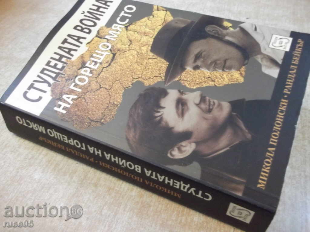 Book "Cold War in a Hot Spot-RBaker" - 400 pages - 7 Book "Cold War in a Hot Spot-RBaker" - 400 pages - 7