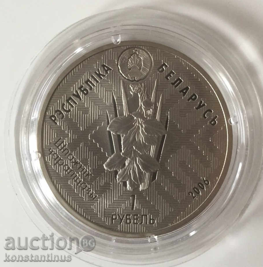 Беларус  1  Рубла  2006   PROOF  UNC Rare с цена € 20.45 | 40.00 лв.