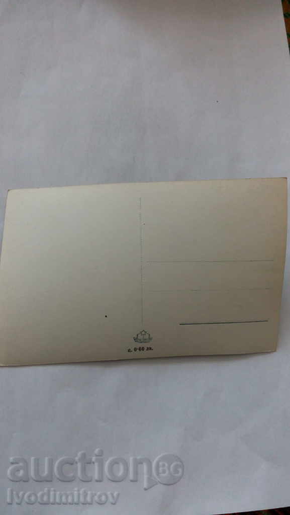 Postcard Chepelare General view with price 1.35 BGN | € 0.69 Postcard Chepelare General view with price 1.35 BGN | € 0.69