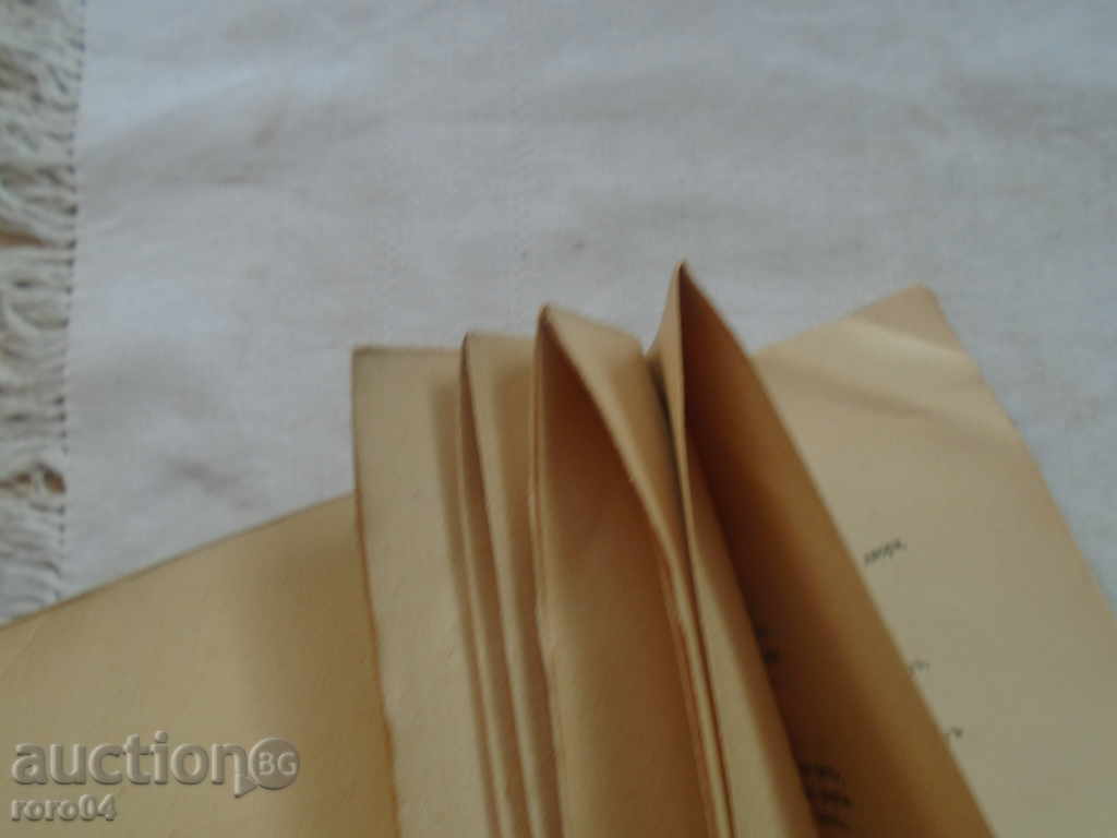 Auction DARVAR - DIMITAR PANTELEEV - 1942 EXCELLENT CONDITION Auction DARVAR - DIMITAR PANTELEEV - 1942 EXCELLENT CONDITION