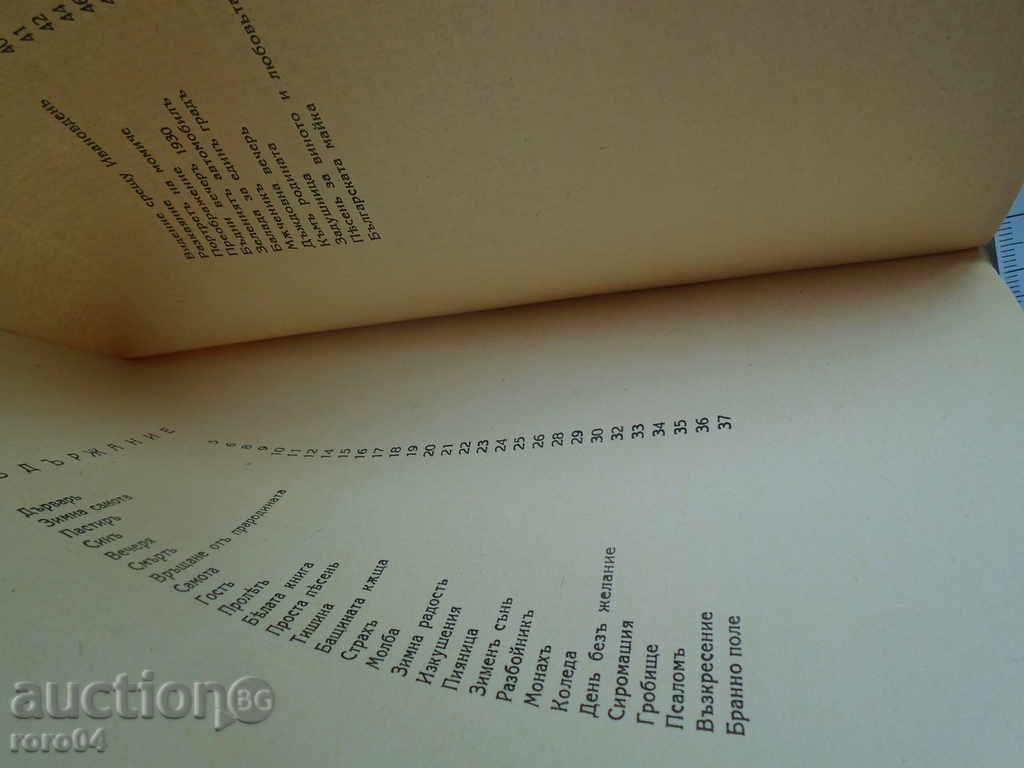 Delivery of DARVAR - DIMITAR PANTELEEV - 1942 EXCELLENT CONDITION Delivery of DARVAR - DIMITAR PANTELEEV - 1942 EXCELLENT CONDITION