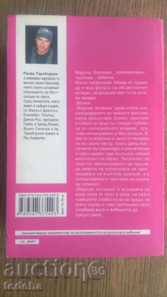 MADONA INTIMNO - Randy Tabarelli with price 20.00 BGN | € 10.23 MADONA INTIMNO - Randy Tabarelli with price 20.00 BGN | € 10.23