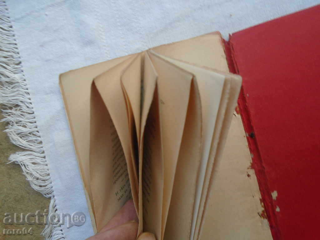 VENETIAN TRADER - WILLIAM SHAKESPEARE - N. RAINOV - 5