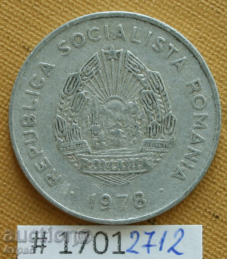 5 λέι Ρουμανίας 1978 με τιμή € 0.26 | 0.51 BGN