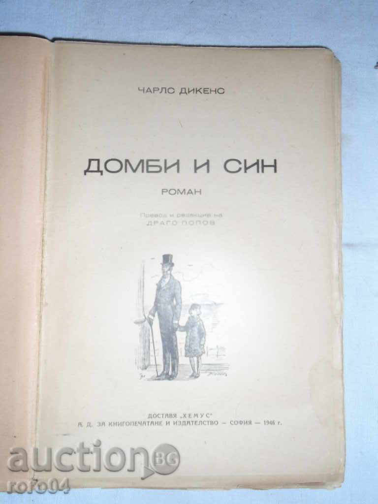 CHARLES DICKENS - DOMBY AND SON - 1946 OTL. SITUATION with price 17.99 BGN | € 9.20 CHARLES DICKENS - DOMBY AND SON - 1946 OTL. SITUATION with price 17.99 BGN | € 9.20