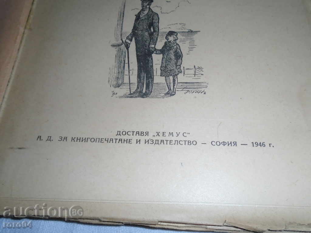 Auction CHARLES DICKENS - DOMBY AND SON - 1946 OTL. SITUATION Auction CHARLES DICKENS - DOMBY AND SON - 1946 OTL. SITUATION