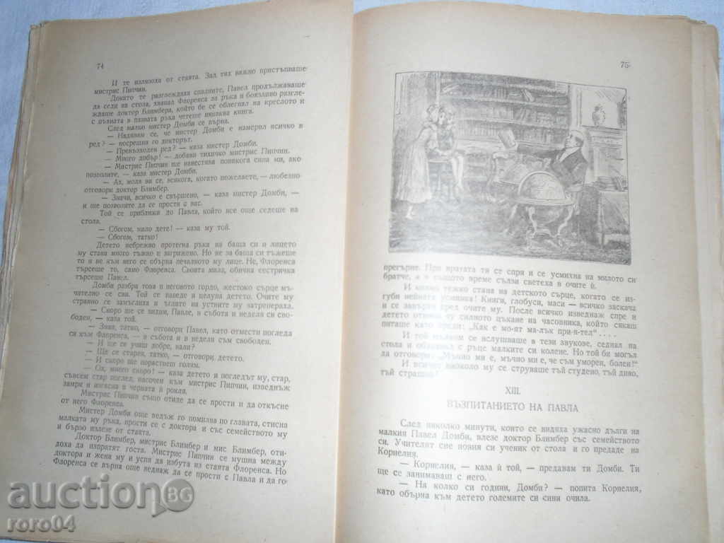 CHARLES DICKENS - DOMBY AND SON - 1946 OTL. SITUATION - 5 CHARLES DICKENS - DOMBY AND SON - 1946 OTL. SITUATION - 5
