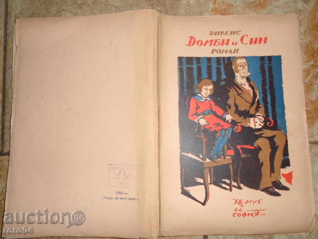 CHARLES DICKENS - DOMBY AND SON - 1946 OTL. SITUATION - 7 CHARLES DICKENS - DOMBY AND SON - 1946 OTL. SITUATION - 7