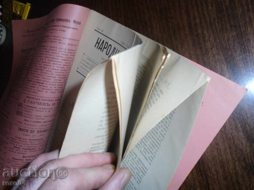 ECONOMIE NAȚIONALĂ - 1907 NUMĂRUL 19/20 - 5