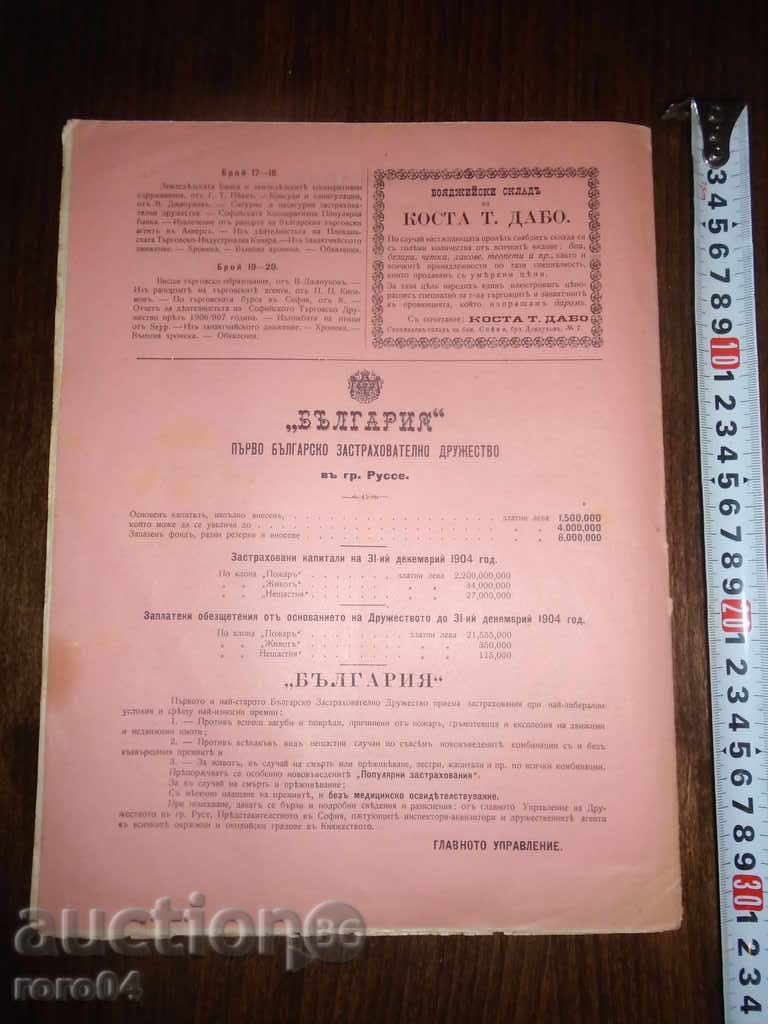 ECONOMIE NAȚIONALĂ - 1907 NUMĂRUL 19/20 - 7