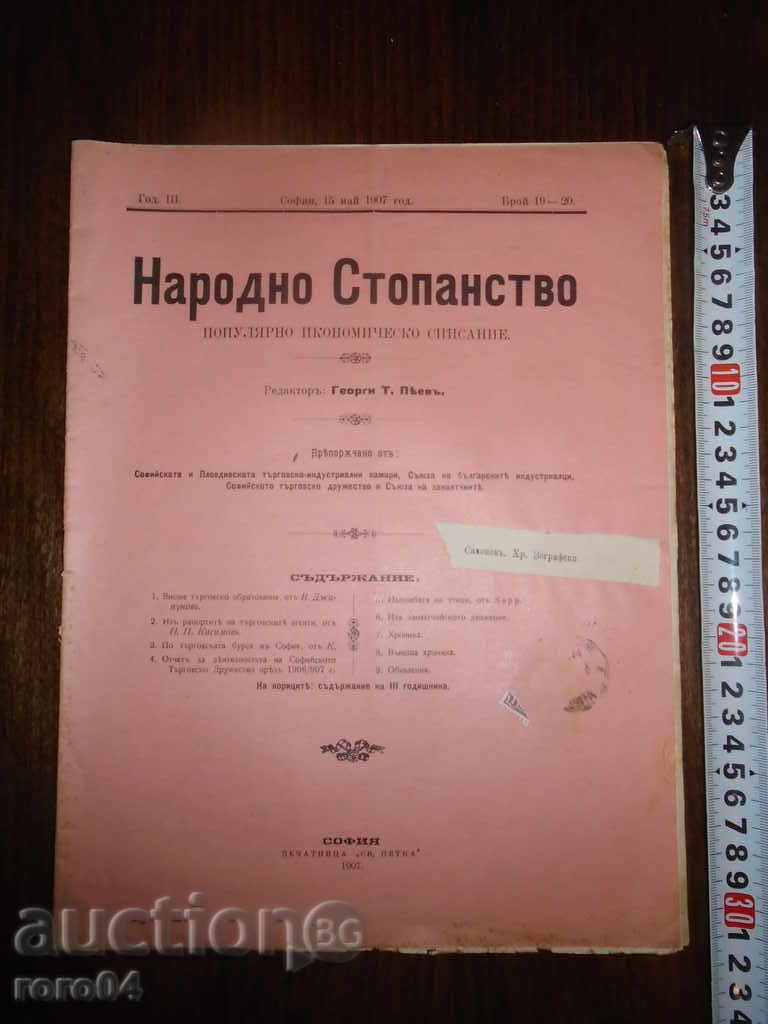 ECONOMIE NAȚIONALĂ - 1907 NUMĂRUL 19/20