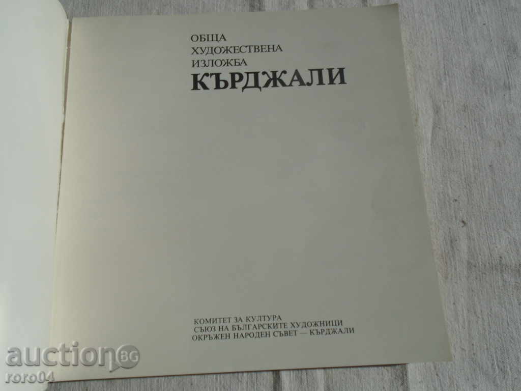 DAE με τιμή 27.00 BGN | € 13.80 DAE με τιμή 27.00 BGN | € 13.80