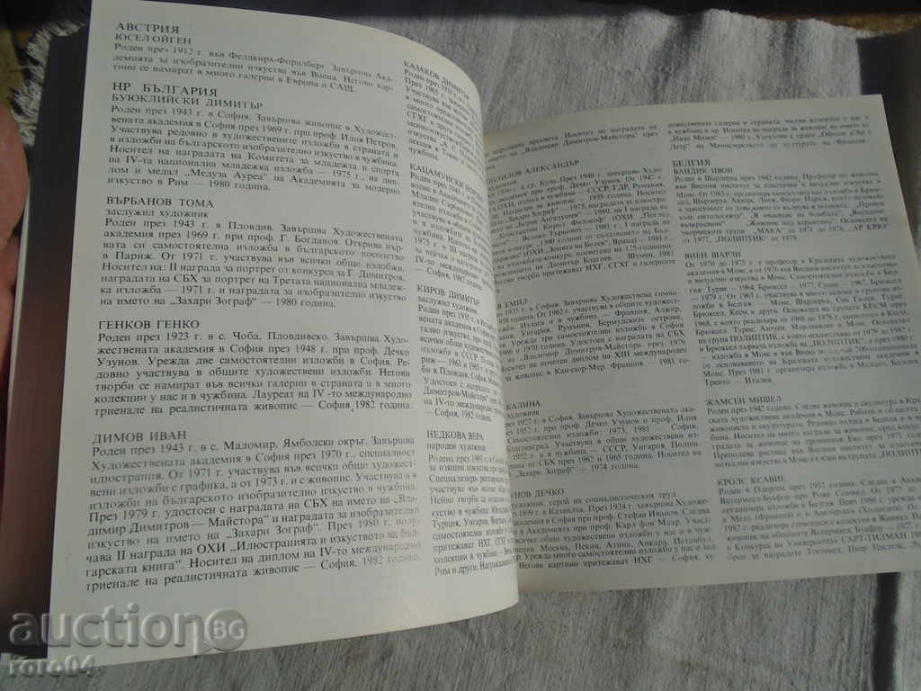 4 INTERNATIONAL EXHIBITION OF REALISTIC PAINTING - 6 4 INTERNATIONAL EXHIBITION OF REALISTIC PAINTING - 6