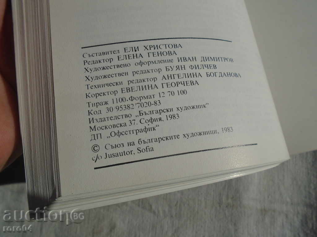 4 INTERNATIONAL EXHIBITION OF REALISTIC PAINTING - 7 4 INTERNATIONAL EXHIBITION OF REALISTIC PAINTING - 7