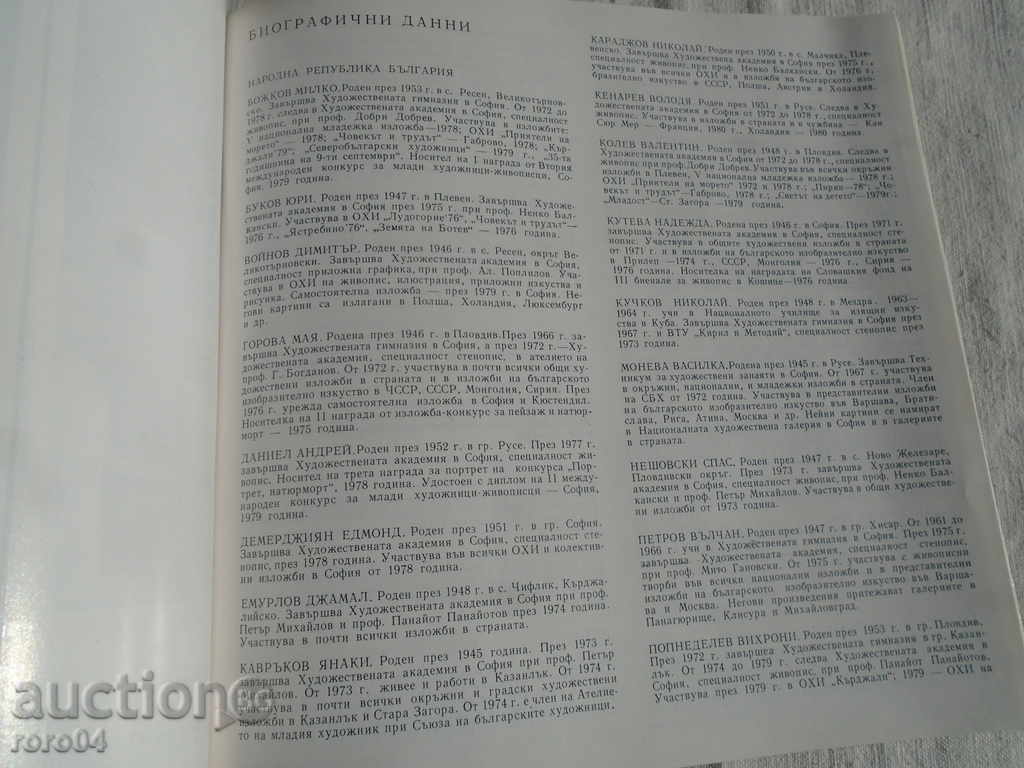 II INTERNATIONAL COMPETITION OF THE YOUNG ARTISTS - PAINTS - 6 II INTERNATIONAL COMPETITION OF THE YOUNG ARTISTS - PAINTS - 6