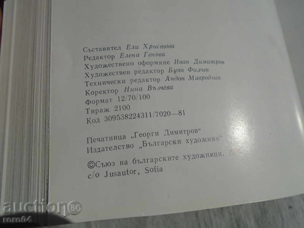 II INTERNATIONAL COMPETITION OF THE YOUNG ARTISTS - PAINTS - 7 II INTERNATIONAL COMPETITION OF THE YOUNG ARTISTS - PAINTS - 7