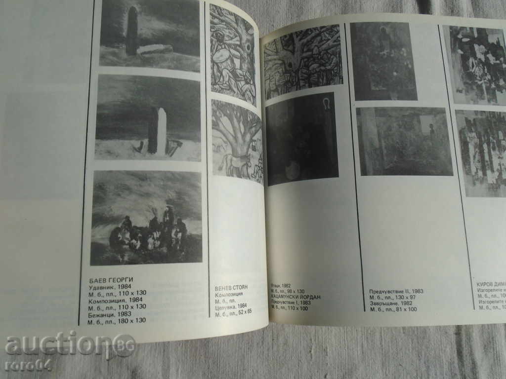 Auction  5 INTERNATIONAL EXHIBITION OF REALISTIC PAINTING