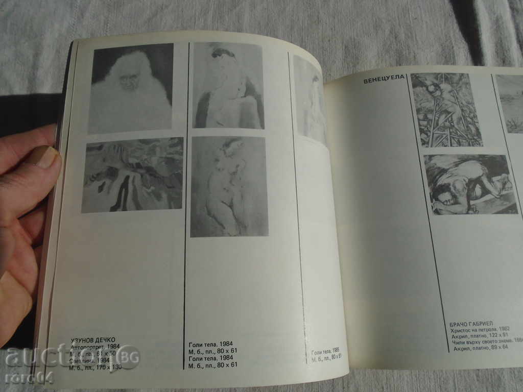 5 INTERNATIONAL EXHIBITION OF REALISTIC PAINTING - 6