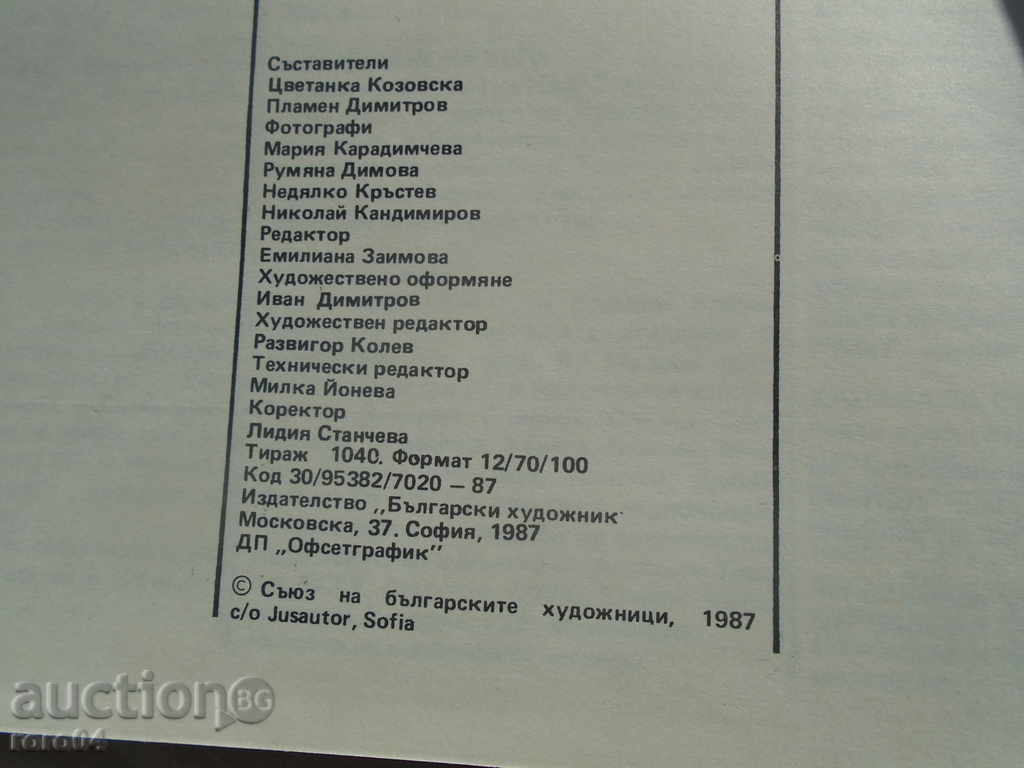 5 INTERNATIONAL EXHIBITION OF REALISTIC PAINTING - 7