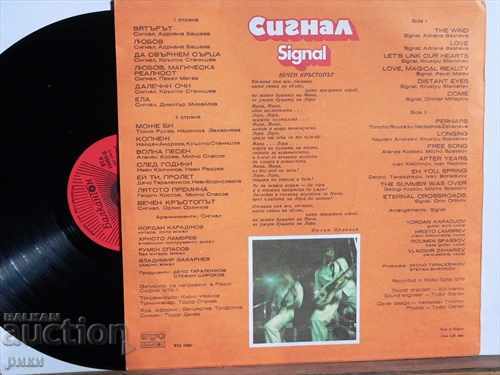 BTA 10450 Signal - Crossroad 1979 with price 12.00 BGN | € 6.14 BTA 10450 Signal - Crossroad 1979 with price 12.00 BGN | € 6.14