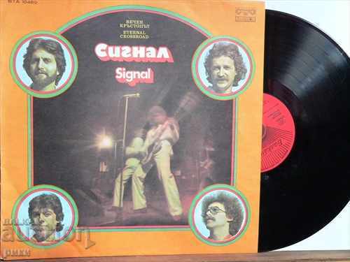 BTA 10450 Σήμα - Κrŭstopŭt 1979