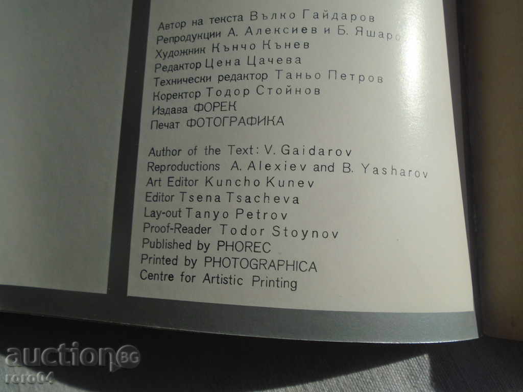 ART ART GALLERY SMOLYAN - 7