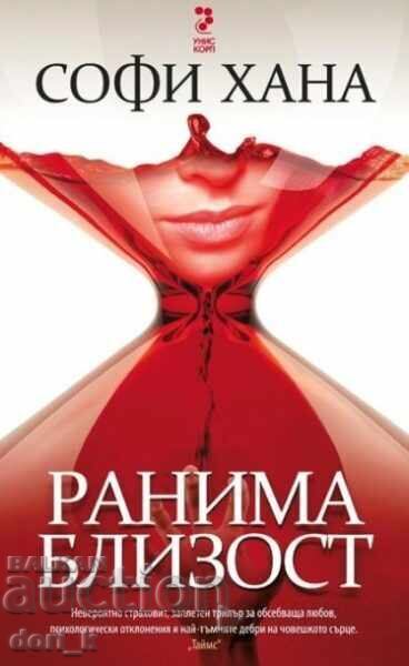 Close proximity Close proximity